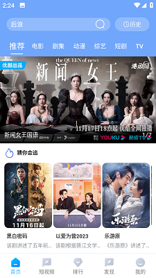 雨林影视免费观看