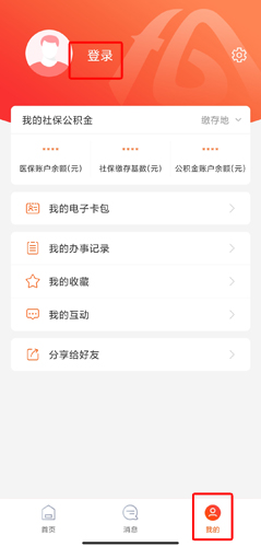 安徽政务服务网