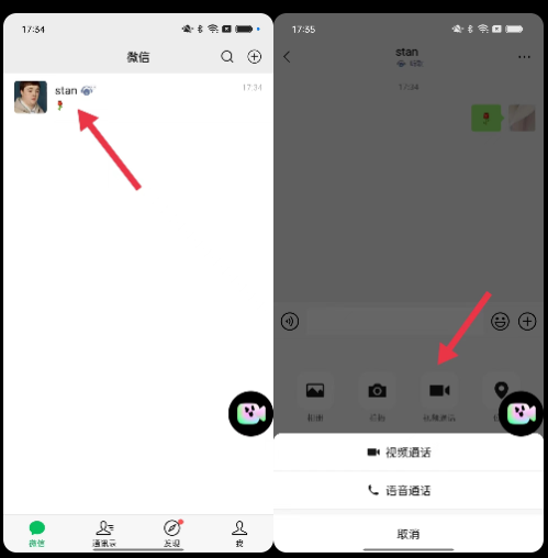 視頻美顏通