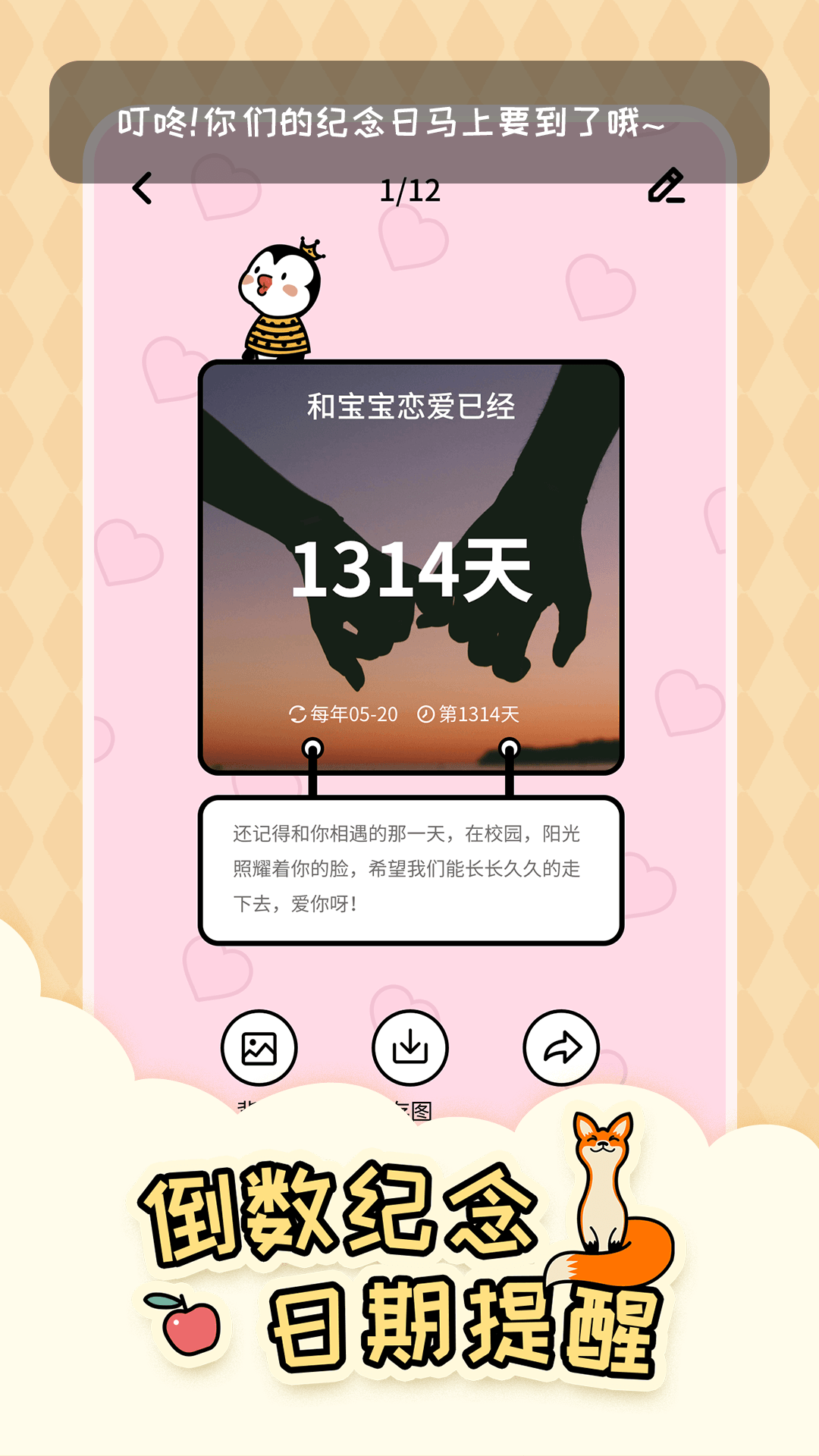 倒數(shù)321插件