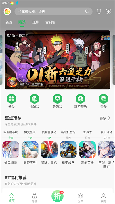百分网游戏盒正版