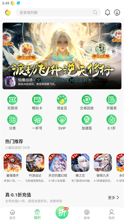 百分网游戏盒正版