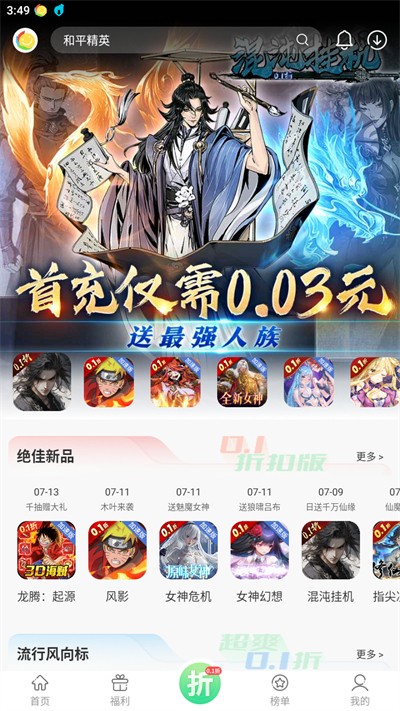 百分网游戏盒正版