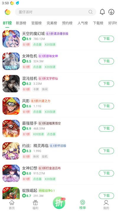 百分网游戏盒正版