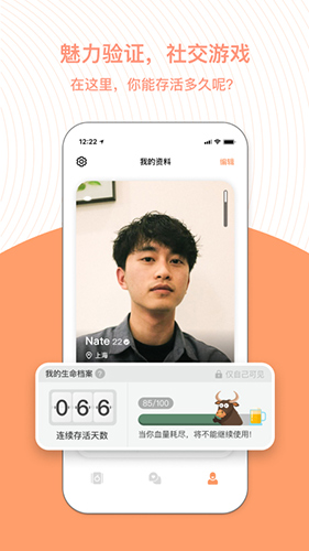 橙交友