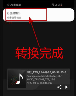 AudioLab免费版