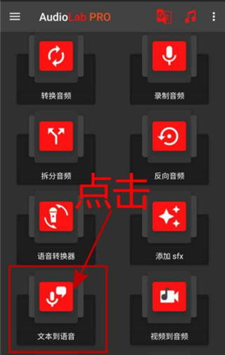 AudioLab免费版