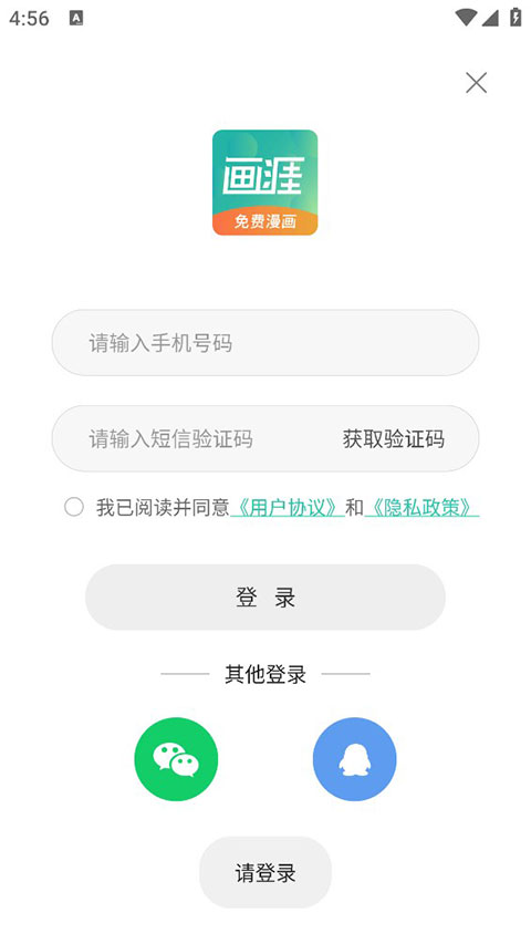 画涯正版