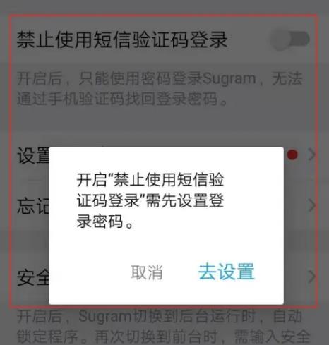Sugram官方正版