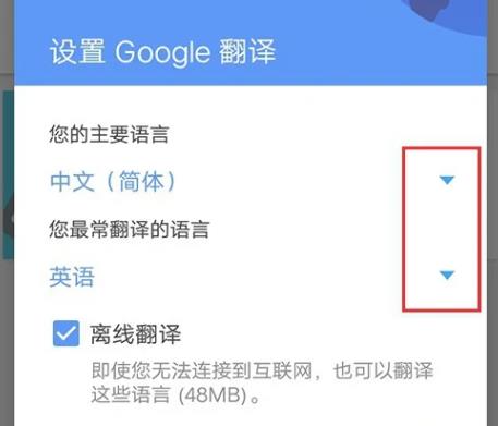 谷歌翻譯官方正版