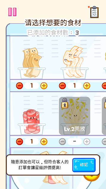 麻辣燙大師正版