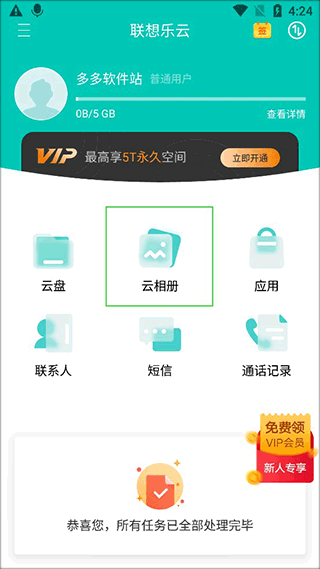 乐同步