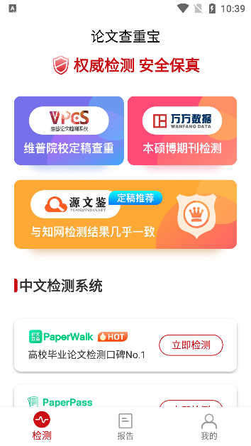 查重宝