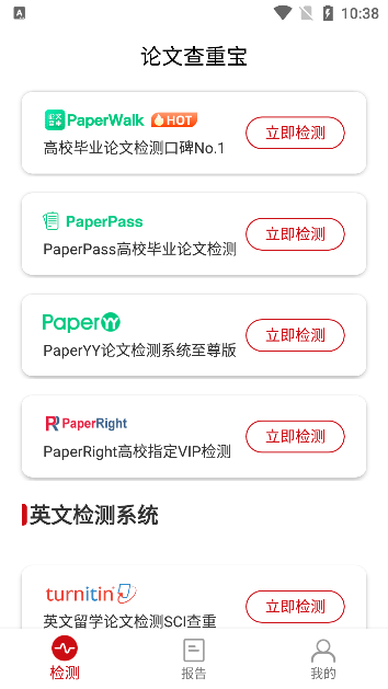 查重宝