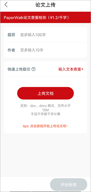 查重宝
