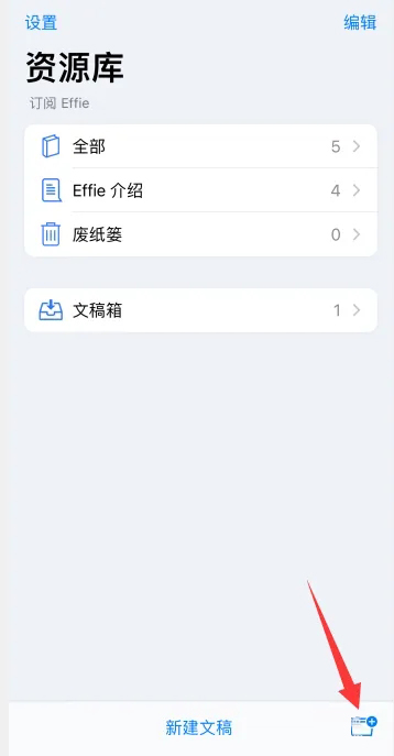 Effie写作助手