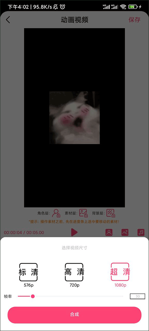 爱字幕滚动字幕制作
