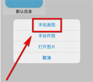 全能画图板免费版