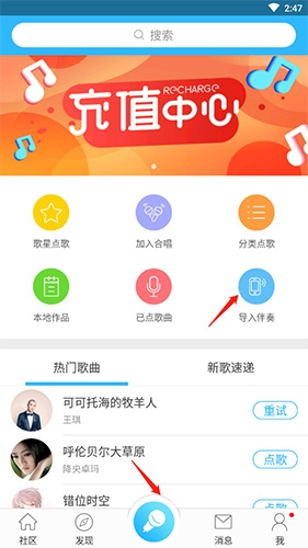 天籟K歌