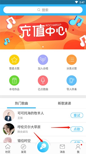 天籟K歌