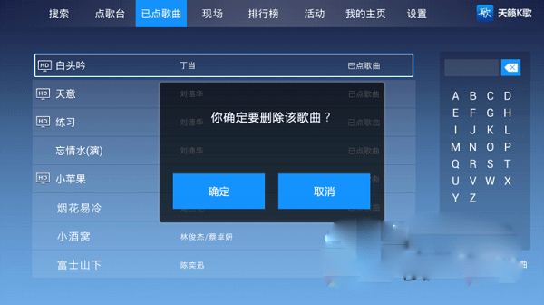 天籟K歌