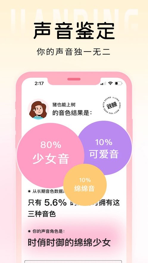 戏鲸配音