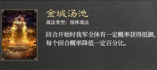 三国谋定天下S3赛季新战法效果详细解析