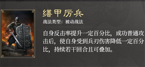 三国谋定天下S3赛季新战法效果详细解析