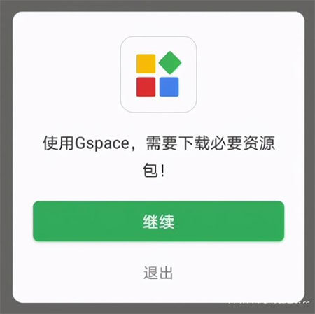 gspace安裝谷歌三件套