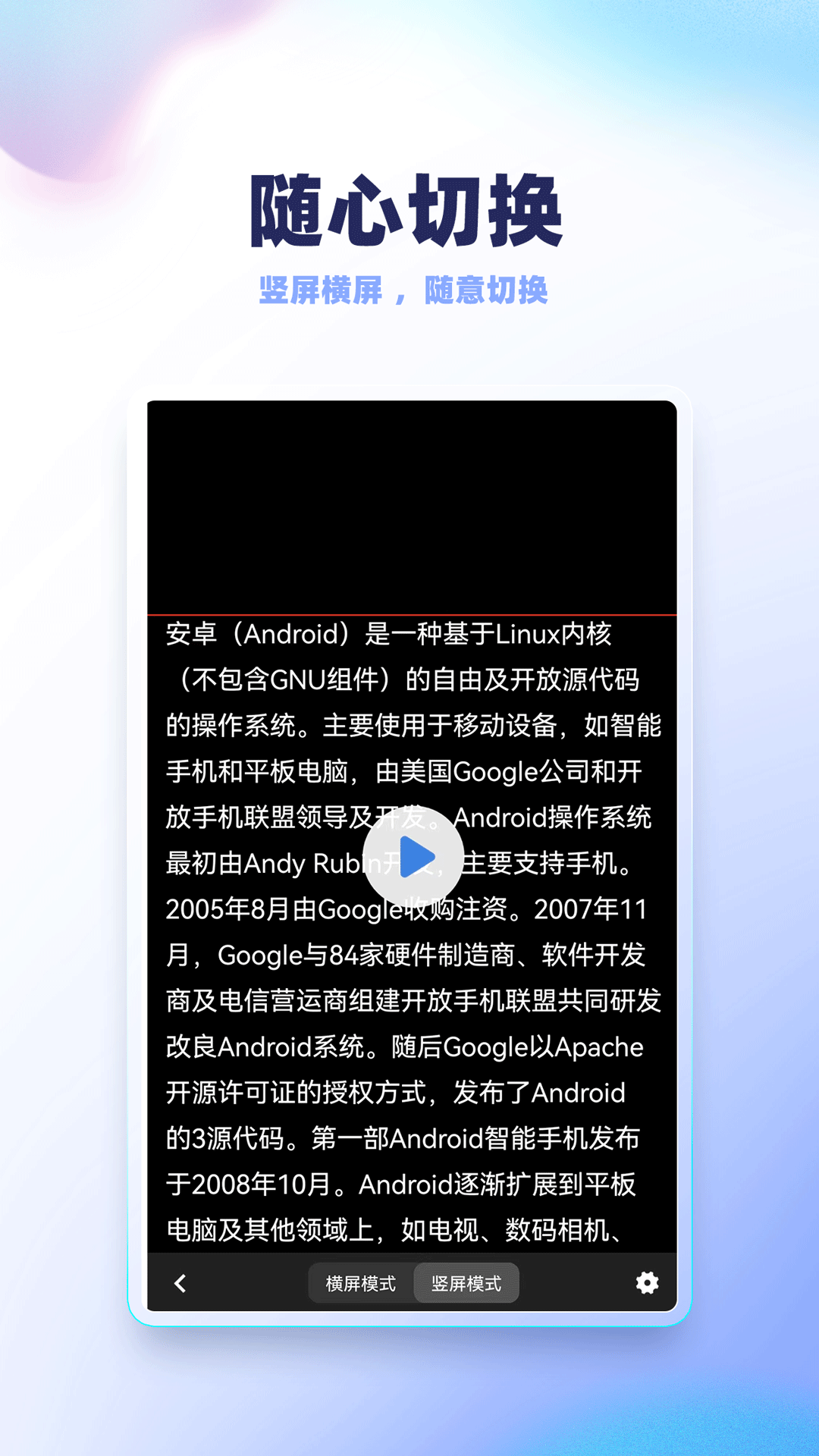 錄制提詞器