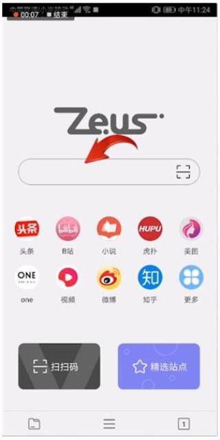 zeus宙斯瀏覽器