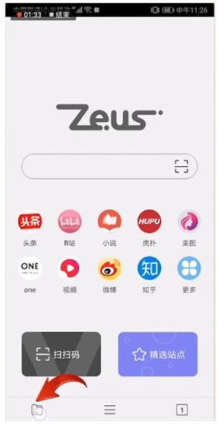 zeus宙斯瀏覽器