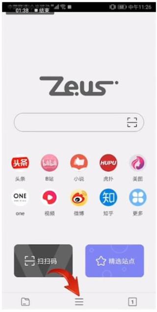 zeus宙斯瀏覽器