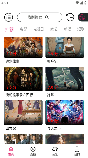 星光影院无广告