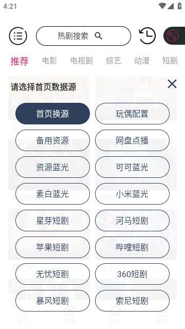星光影院无广告