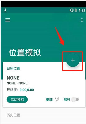 Fake Location