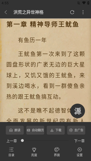 快看小說大全