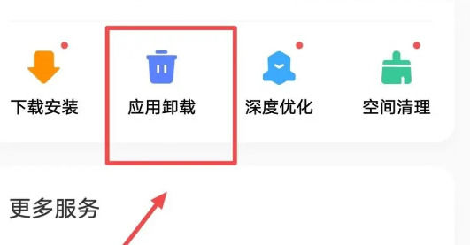 vivo應用中心