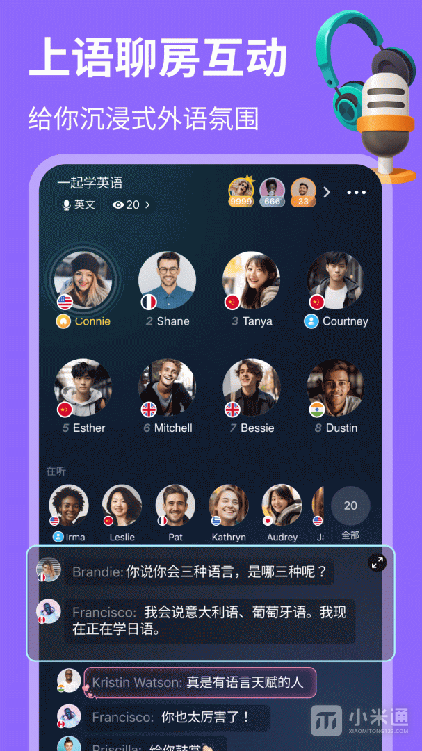 HelloTalk語言學習