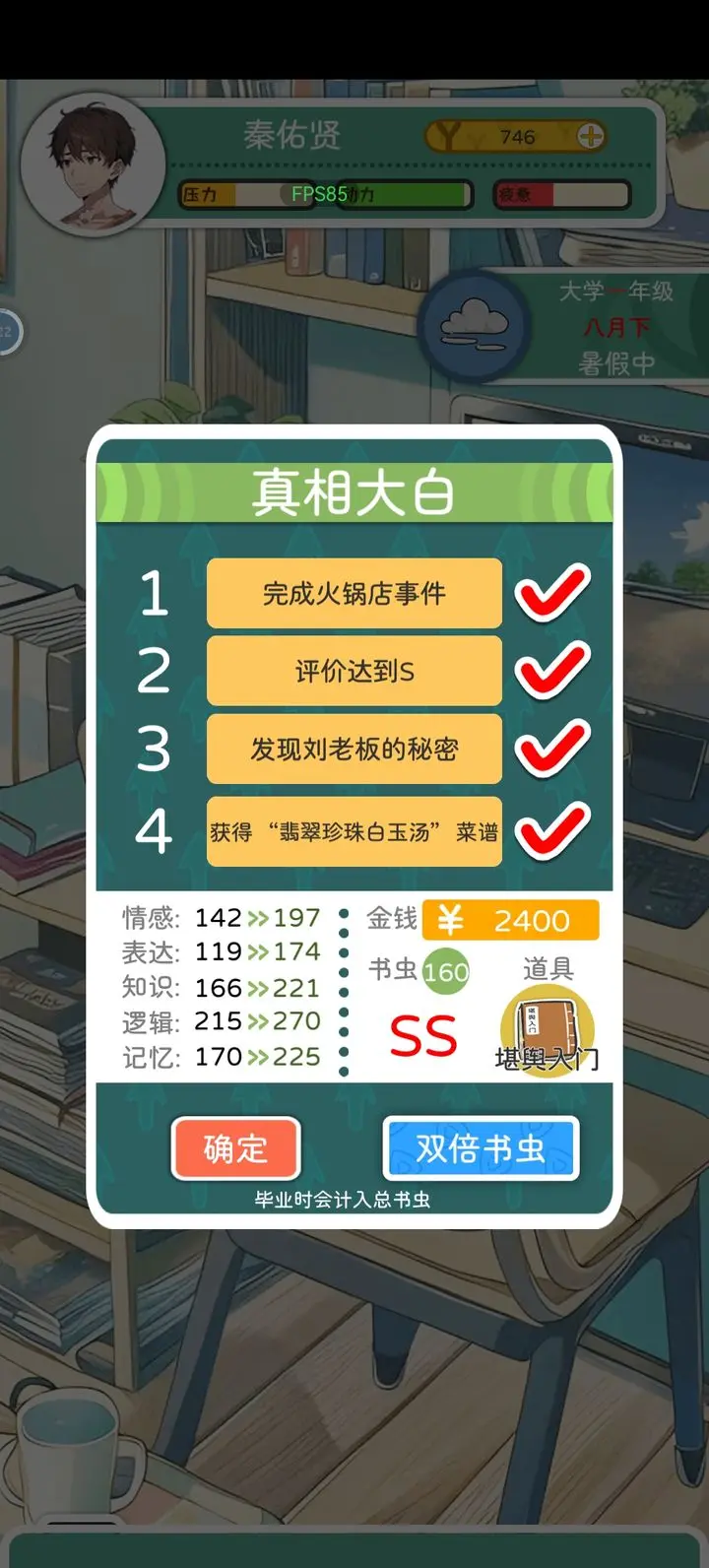 阳光下的象牙塔官网版