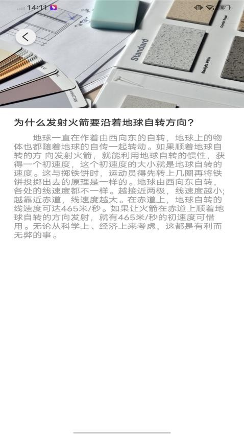 去文免费版
