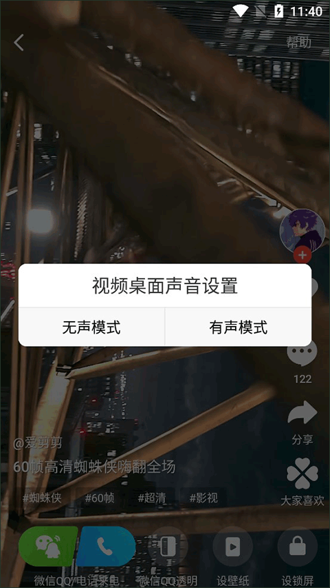 火螢動態(tài)壁紙
