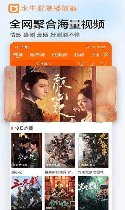 水牛影院播放器
