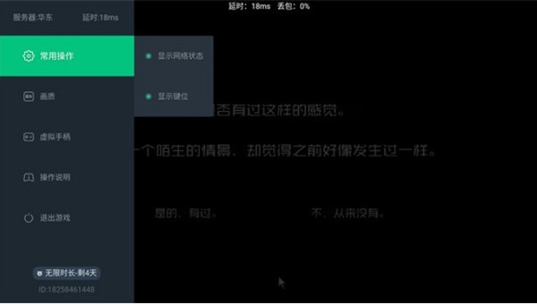 網易云游戲tv版