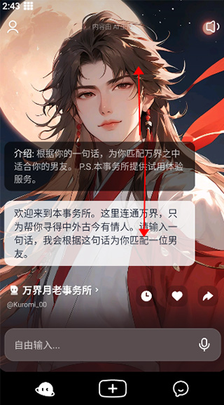 猫箱ai聊天