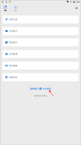 scene工具箱免root