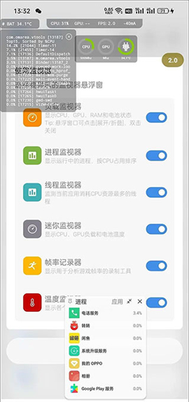 scene工具箱免root