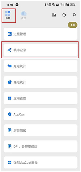 scene工具箱免root