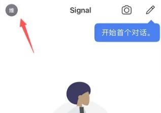 Signal安卓英文版