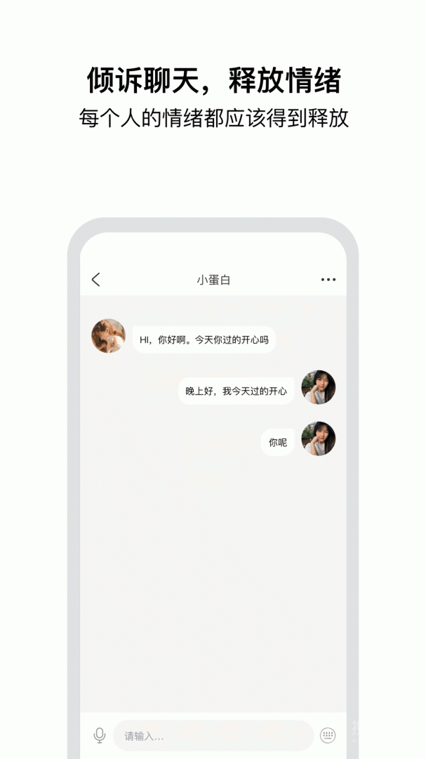 Tell交友